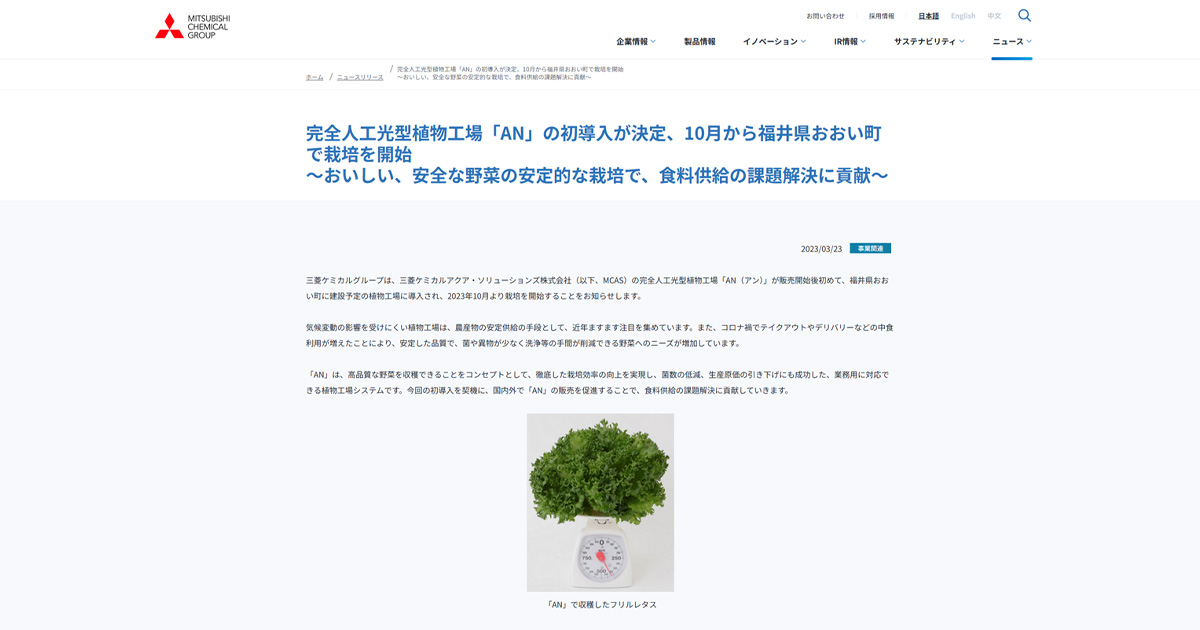 [お知らせ] 20230323 アイキャッチ